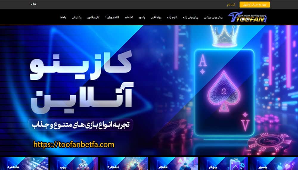طوفان بت طوفان بت